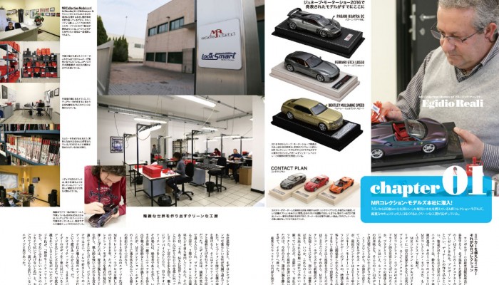 Egidio Reali Rosso Magazine Japan